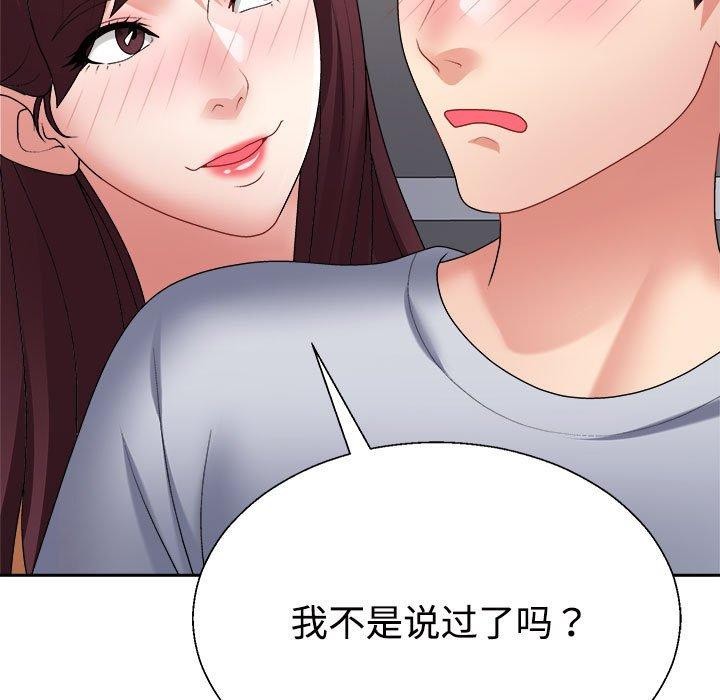 第30话-不同寻常的爱-freexcomic.com（第5张）