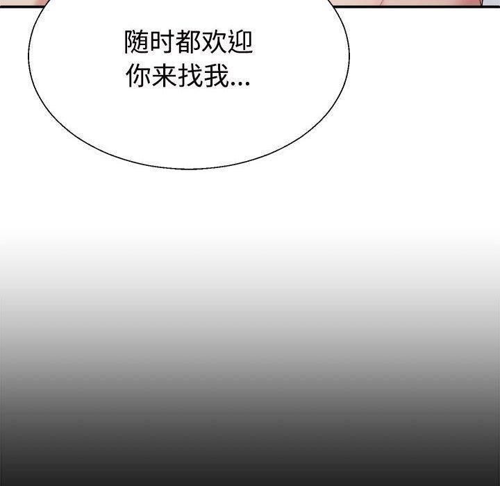 第30话-不同寻常的爱-freexcomic.com（第8张）