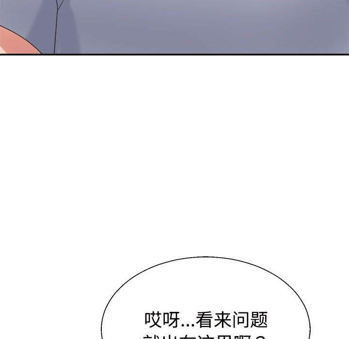 第30话-不同寻常的爱-freexcomic.com（第14张）