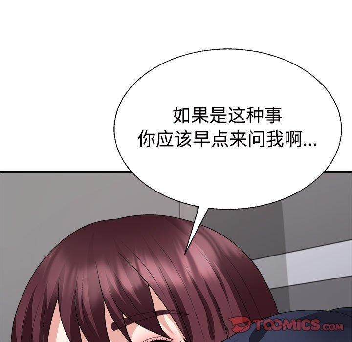 第30话-不同寻常的爱-freexcomic.com（第21张）