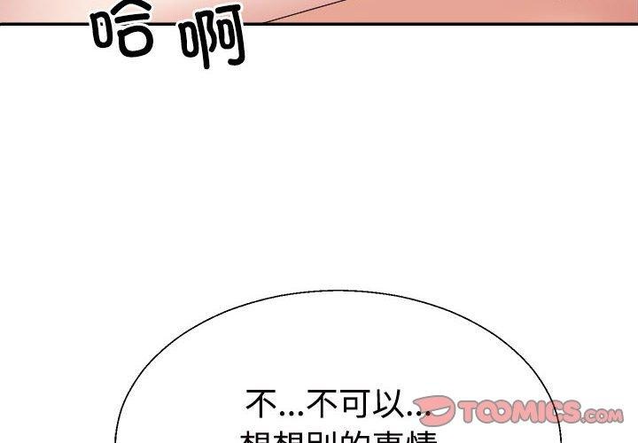 第31话-不同寻常的爱-freexcomic.com（第4张）