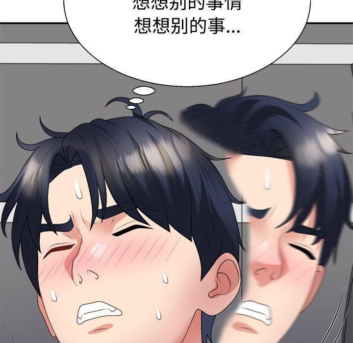 第31话-不同寻常的爱-freexcomic.com（第5张）