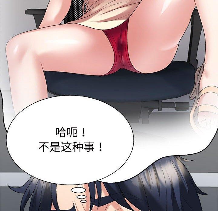 第31话-不同寻常的爱-freexcomic.com（第8张）