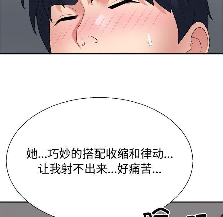 第31话-不同寻常的爱-freexcomic.com（第9张）