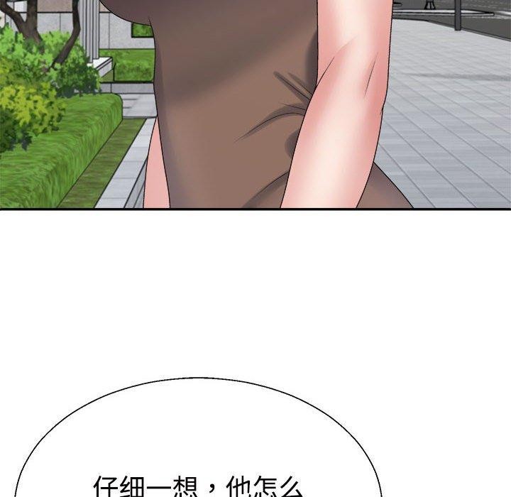 第31话-不同寻常的爱-freexcomic.com（第18张）