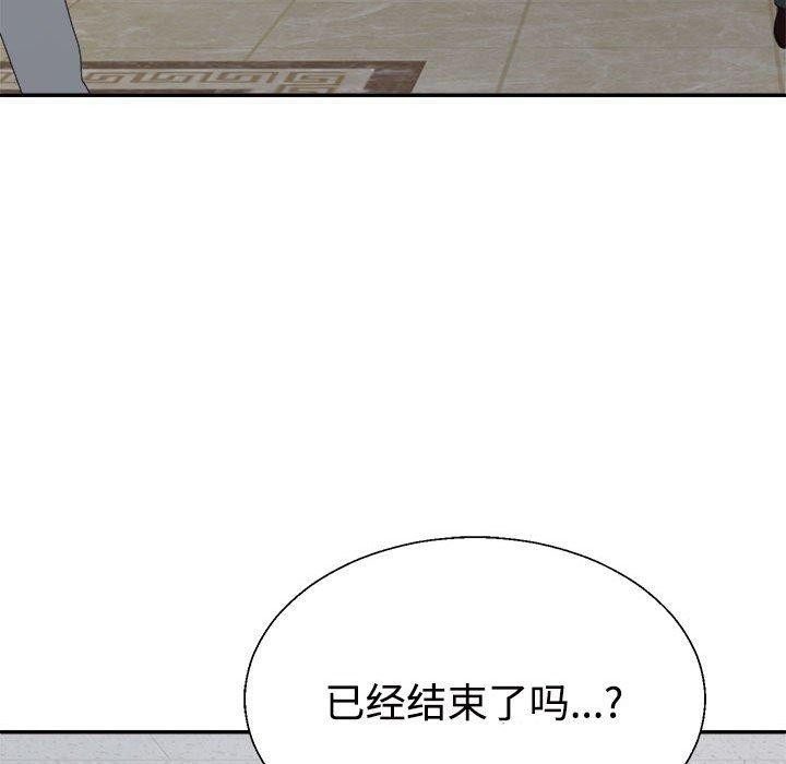 第31话-不同寻常的爱-freexcomic.com（第34张）