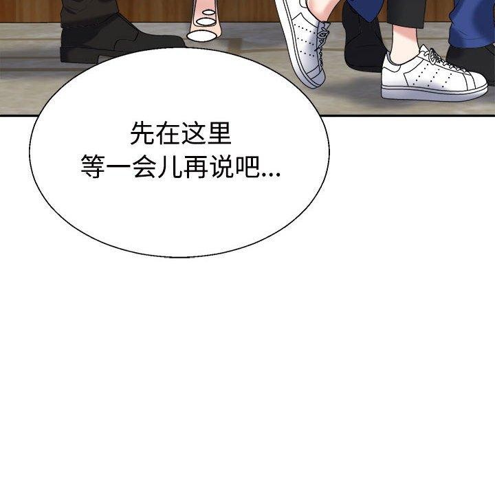 第31话-不同寻常的爱-freexcomic.com（第41张）