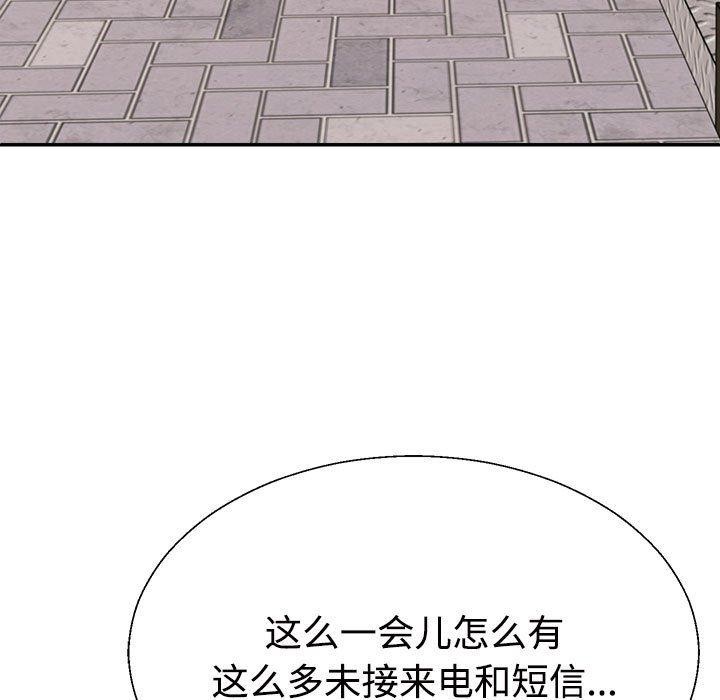 第32话-不同寻常的爱-freexcomic.com（第5张）
