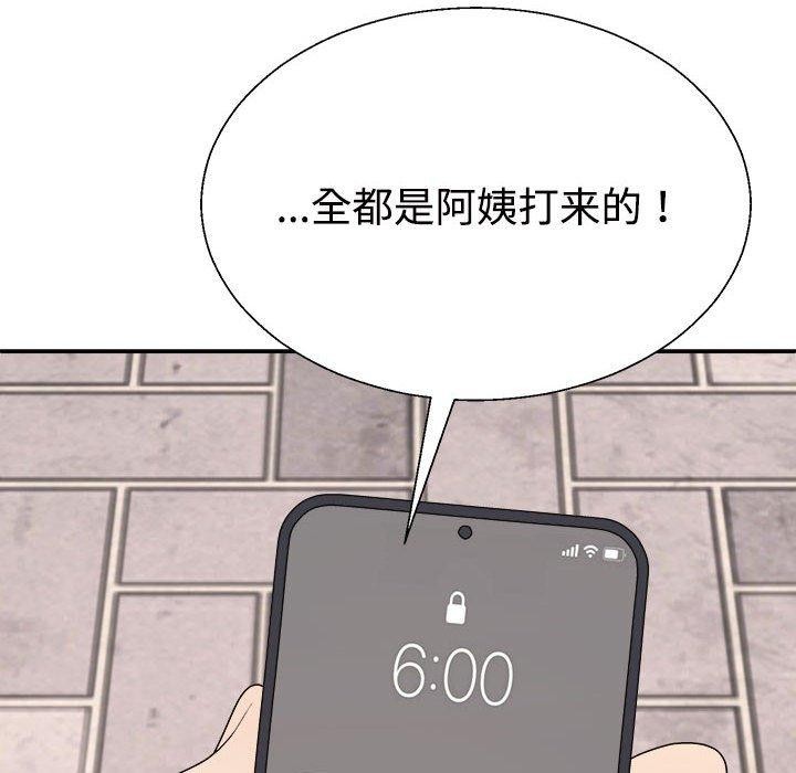 第32话-不同寻常的爱-freexcomic.com（第8张）
