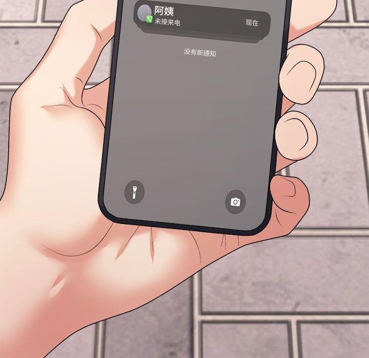 第32话-不同寻常的爱-freexcomic.com（第9张）