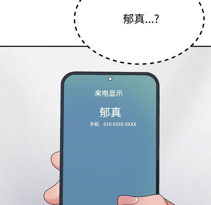 第33话-不同寻常的爱-freexcomic.com（第5张）