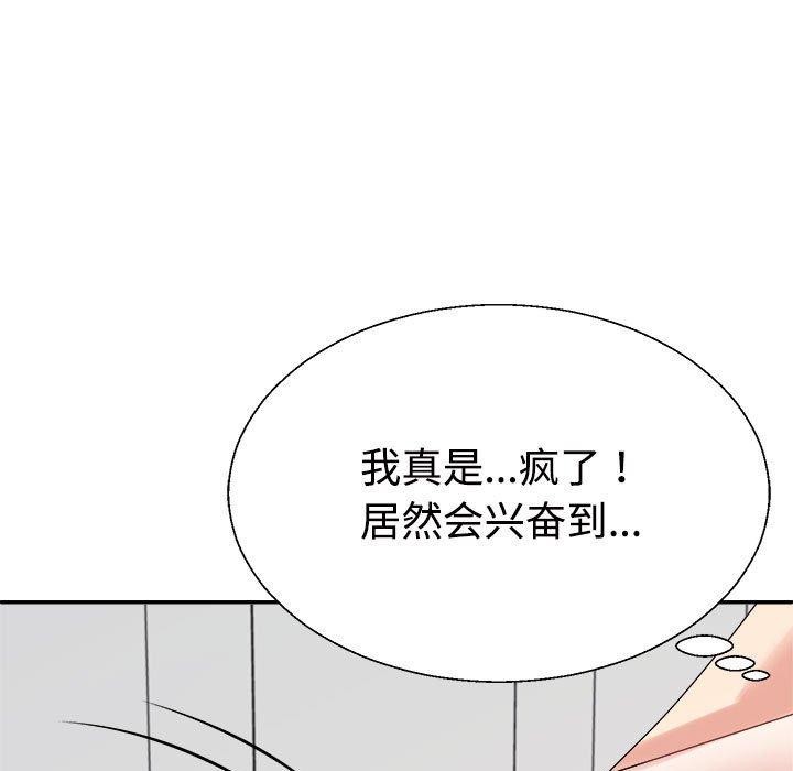 第33话-不同寻常的爱-freexcomic.com（第9张）