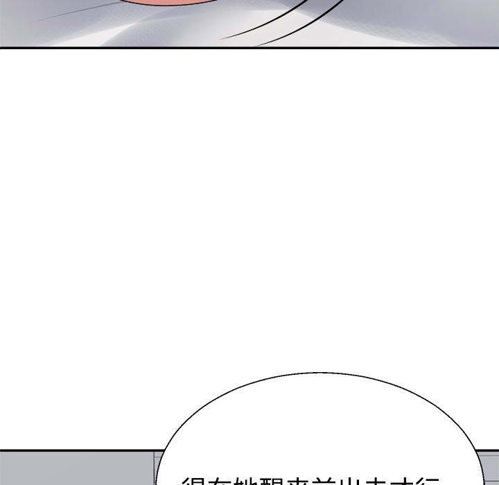 第33话-不同寻常的爱-freexcomic.com（第11张）