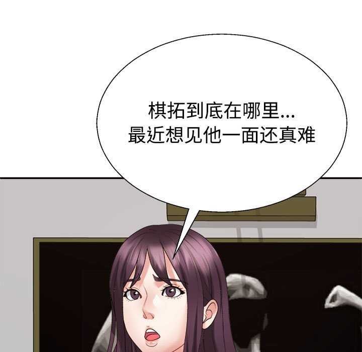 第34话-不同寻常的爱-freexcomic.com（第7张）