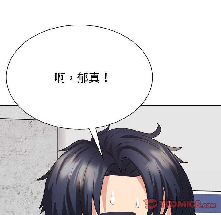 第34话-不同寻常的爱-freexcomic.com（第12张）