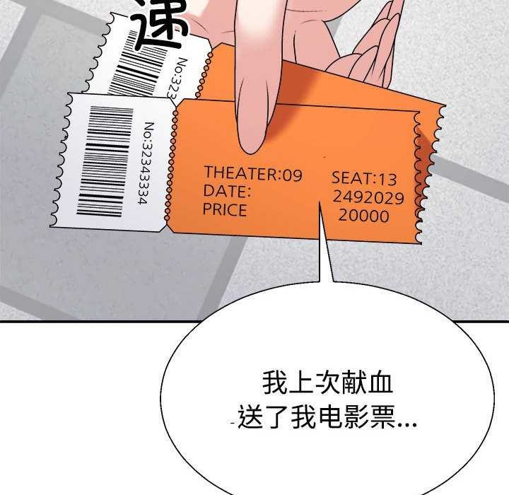 第34话-不同寻常的爱-freexcomic.com（第25张）