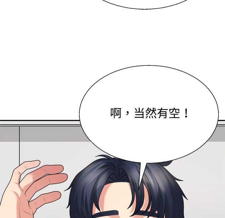 第34话-不同寻常的爱-freexcomic.com（第26张）