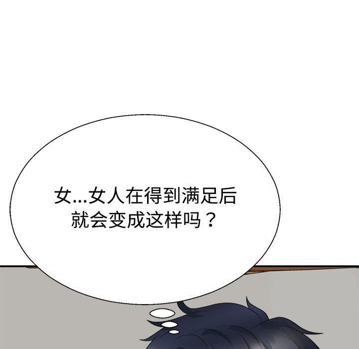 第35话-不同寻常的爱-freexcomic.com（第7张）
