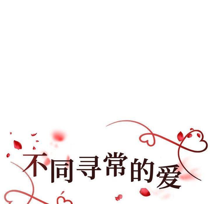 第35话-不同寻常的爱-freexcomic.com（第10张）