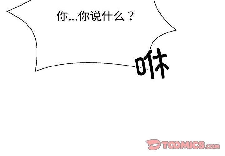 第36话-不同寻常的爱-freexcomic.com（第4张）