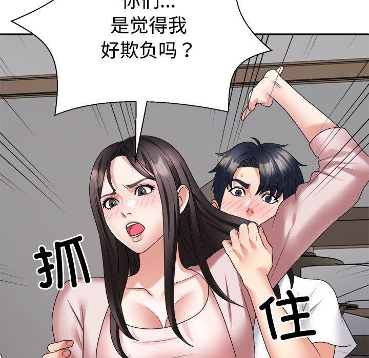 第36话-不同寻常的爱-freexcomic.com（第7张）