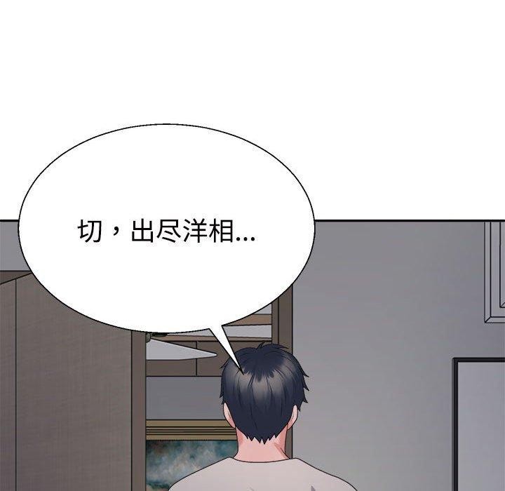 第36话-不同寻常的爱-freexcomic.com（第14张）