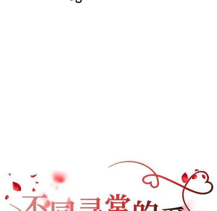 第36话-不同寻常的爱-freexcomic.com（第16张）