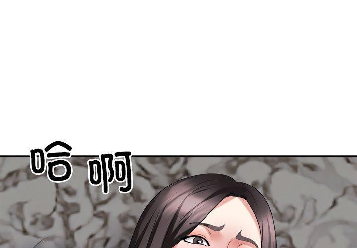 第37话-不同寻常的爱-freexcomic.com（第1张）