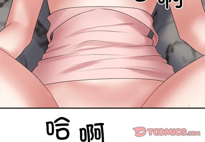 第37话-不同寻常的爱-freexcomic.com（第3张）