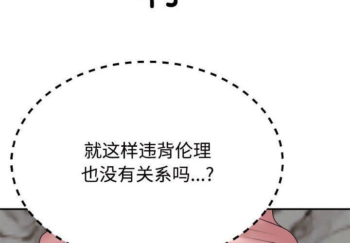 第37话-不同寻常的爱-freexcomic.com（第4张）