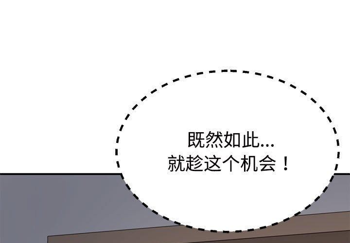 第38话-不同寻常的爱-freexcomic.com（第1张）
