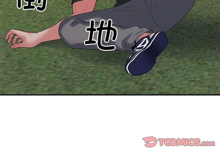 第40话-不同寻常的爱-freexcomic.com（第3张）