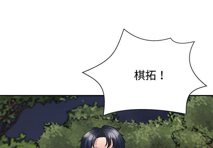 第40话-不同寻常的爱-freexcomic.com（第4张）
