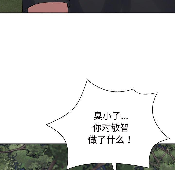 第40话-不同寻常的爱-freexcomic.com（第11张）