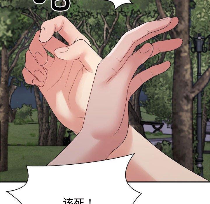 第40话-不同寻常的爱-freexcomic.com（第14张）