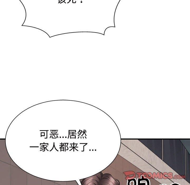 第40话-不同寻常的爱-freexcomic.com（第15张）