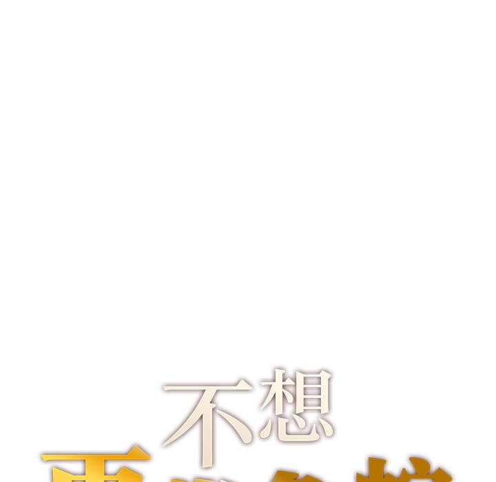 第2话-不想再当鲁蛇/成为人上人-stelli,songleo（第7张）