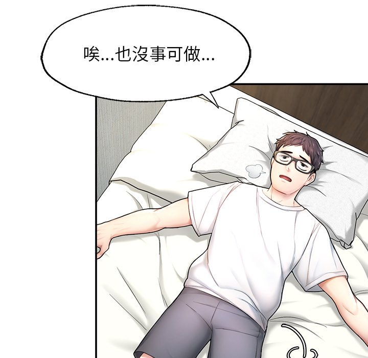 第2话-不想再当鲁蛇/成为人上人-stelli,songleo（第25张）