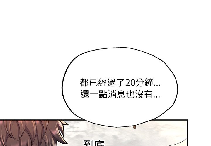 第3话-不想再当鲁蛇/成为人上人-stelli,songleo（第1张）