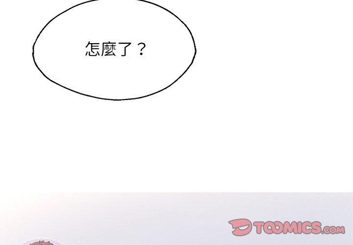 第4话-不想再当鲁蛇/成为人上人-stelli,songleo（第4张）
