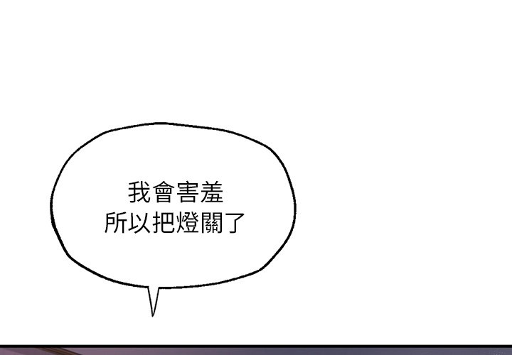 第5话-不想再当鲁蛇/成为人上人-stelli,songleo（第1张）