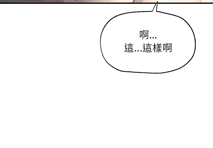 第5话-不想再当鲁蛇/成为人上人-stelli,songleo（第3张）