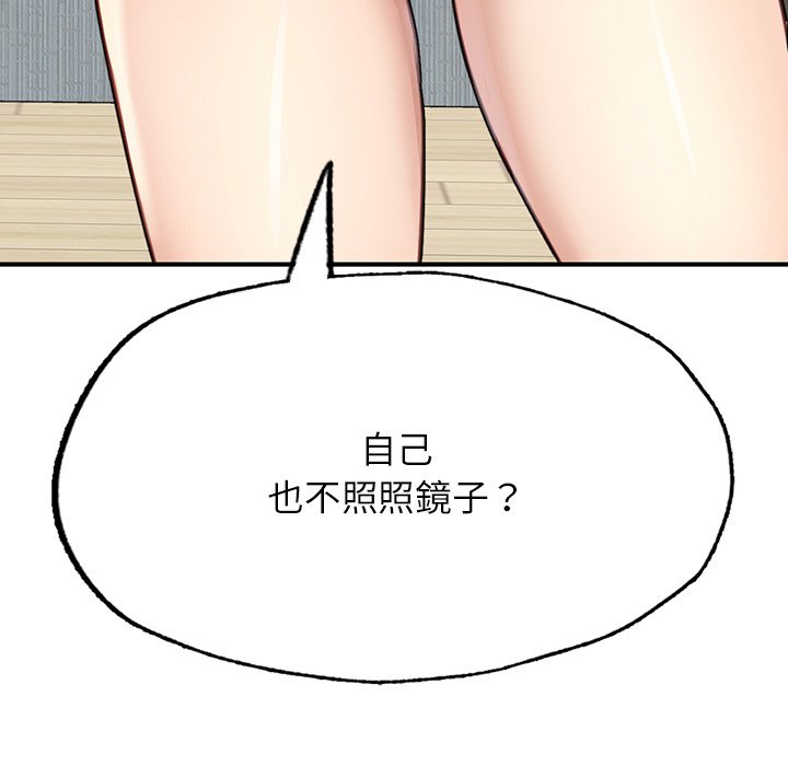 第6话-不想再当鲁蛇/成为人上人-stelli,songleo（第13张）