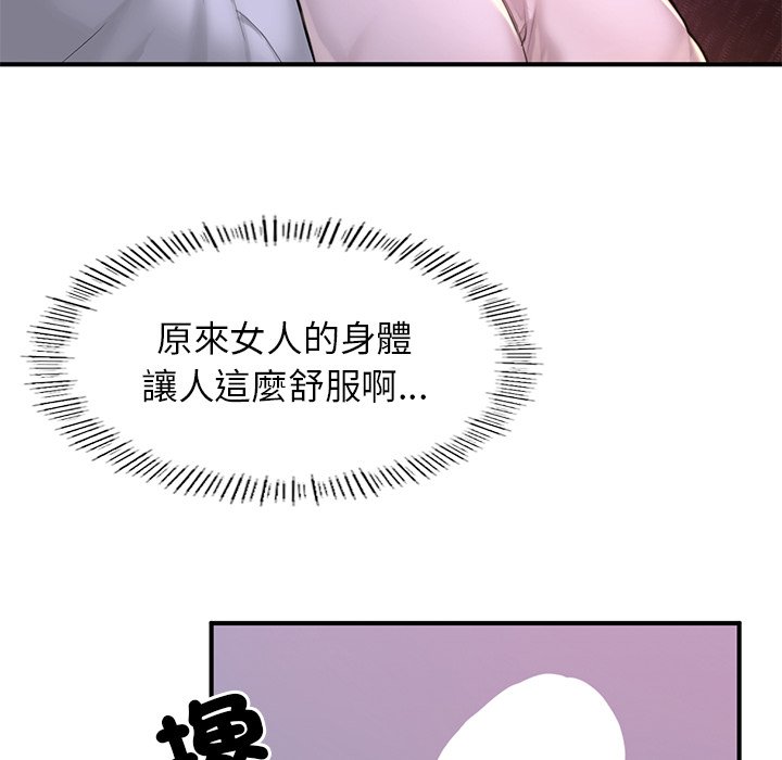第6话-不想再当鲁蛇/成为人上人-stelli,songleo（第26张）