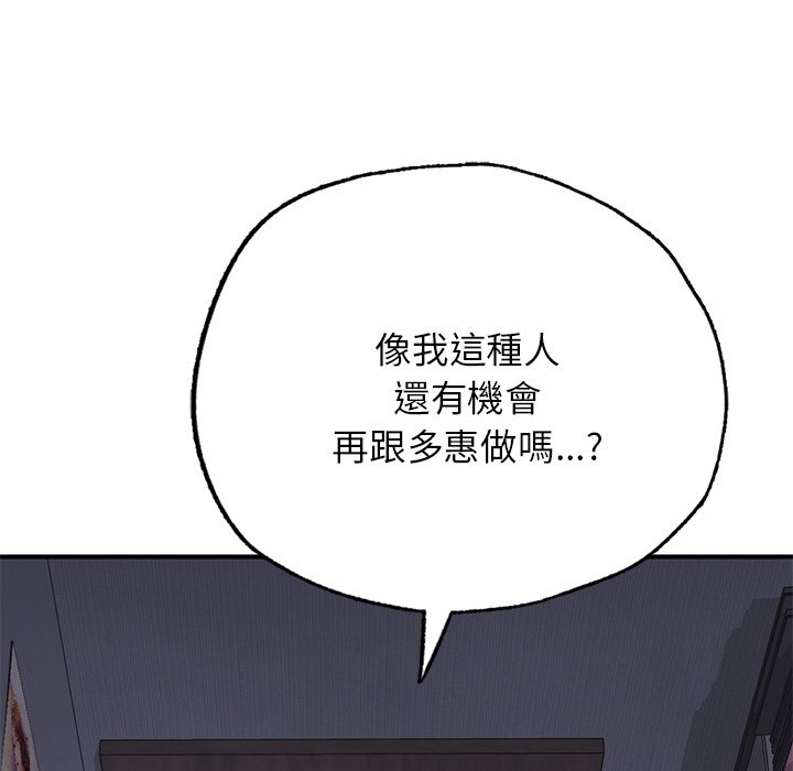 第6话-不想再当鲁蛇/成为人上人-stelli,songleo（第37张）