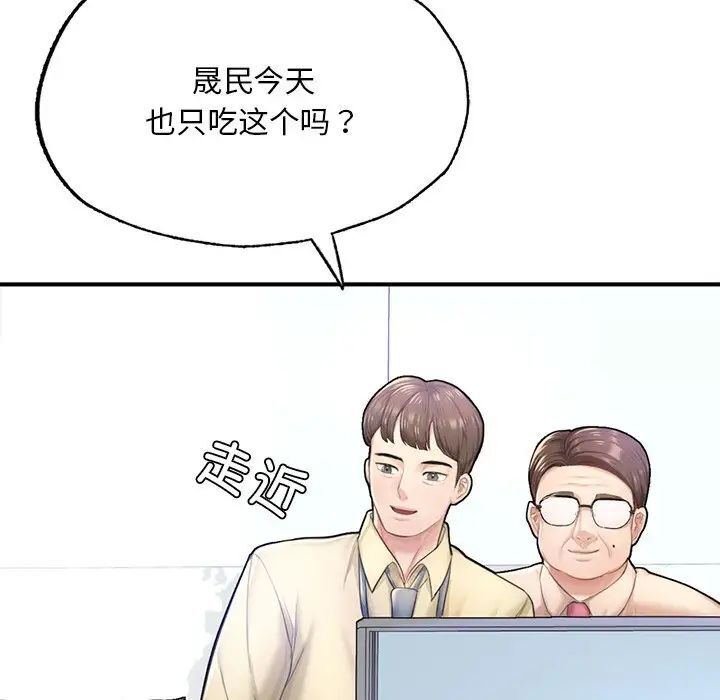 第7话-不想再当鲁蛇/成为人上人-stelli,songleo（第14张）