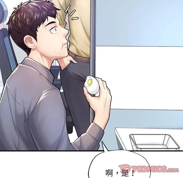 第7话-不想再当鲁蛇/成为人上人-stelli,songleo（第15张）