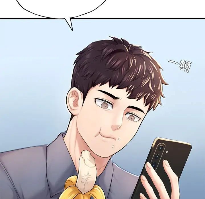 第7话-不想再当鲁蛇/成为人上人-stelli,songleo（第22张）