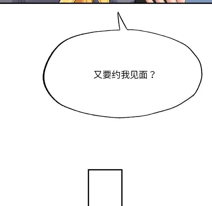 第7话-不想再当鲁蛇/成为人上人-stelli,songleo（第23张）