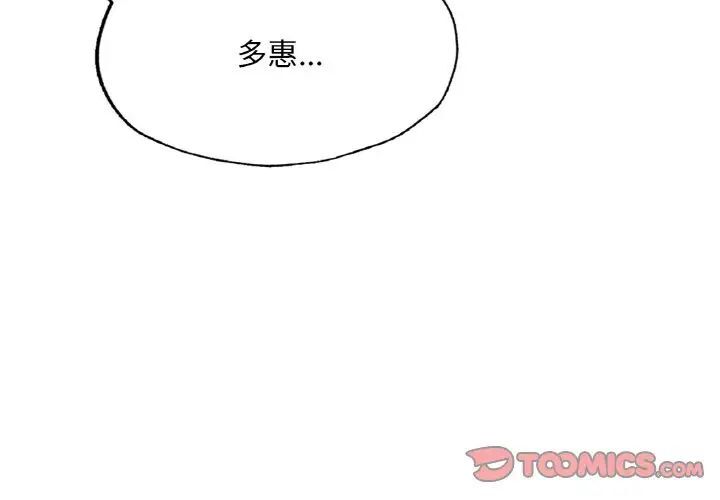 第9话-不想再当鲁蛇/成为人上人-stelli,songleo（第4张）